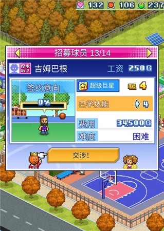 制定篮球交流计划以促进个人技能发展的方法_0