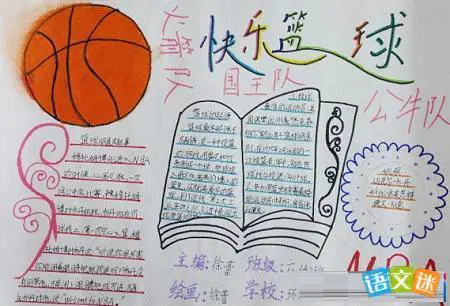 为什么篮球后卫需要特别的体能训练_1