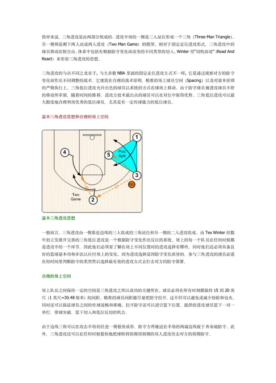 如何在封闭训练中提升篮球防守技巧
